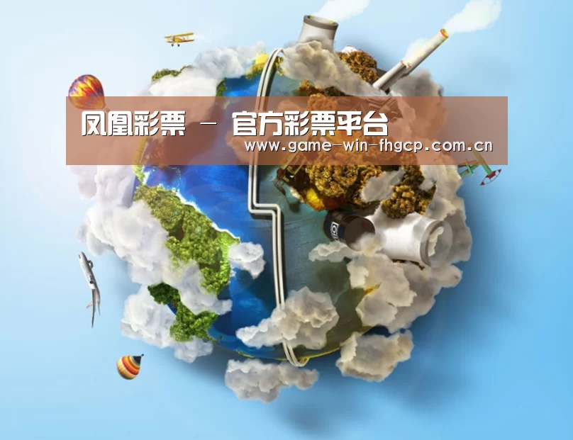 关于凤凰彩票官方app
