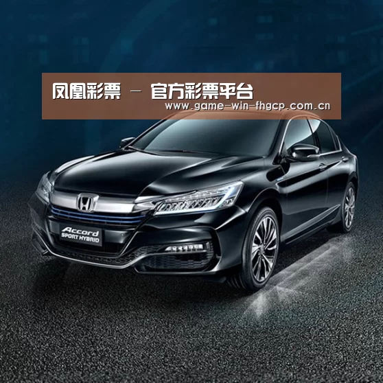 新能源汽车